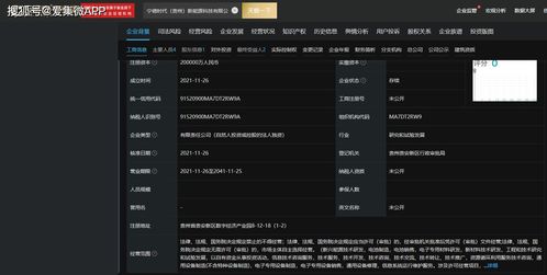 寧德時代20億落子貴州，信息系統運維服務助力新產能加速布局